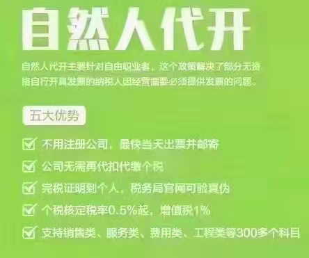 个体户如何为单位的批发业务提供合规入账成本？