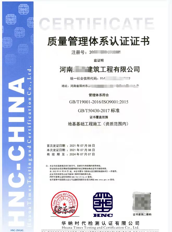郑州工程服务业如何做好质量体系认证？