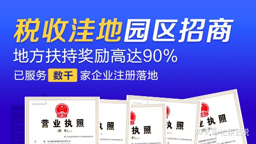 开封免费公司注册，赠送超值礼包配套服务专业代理记账