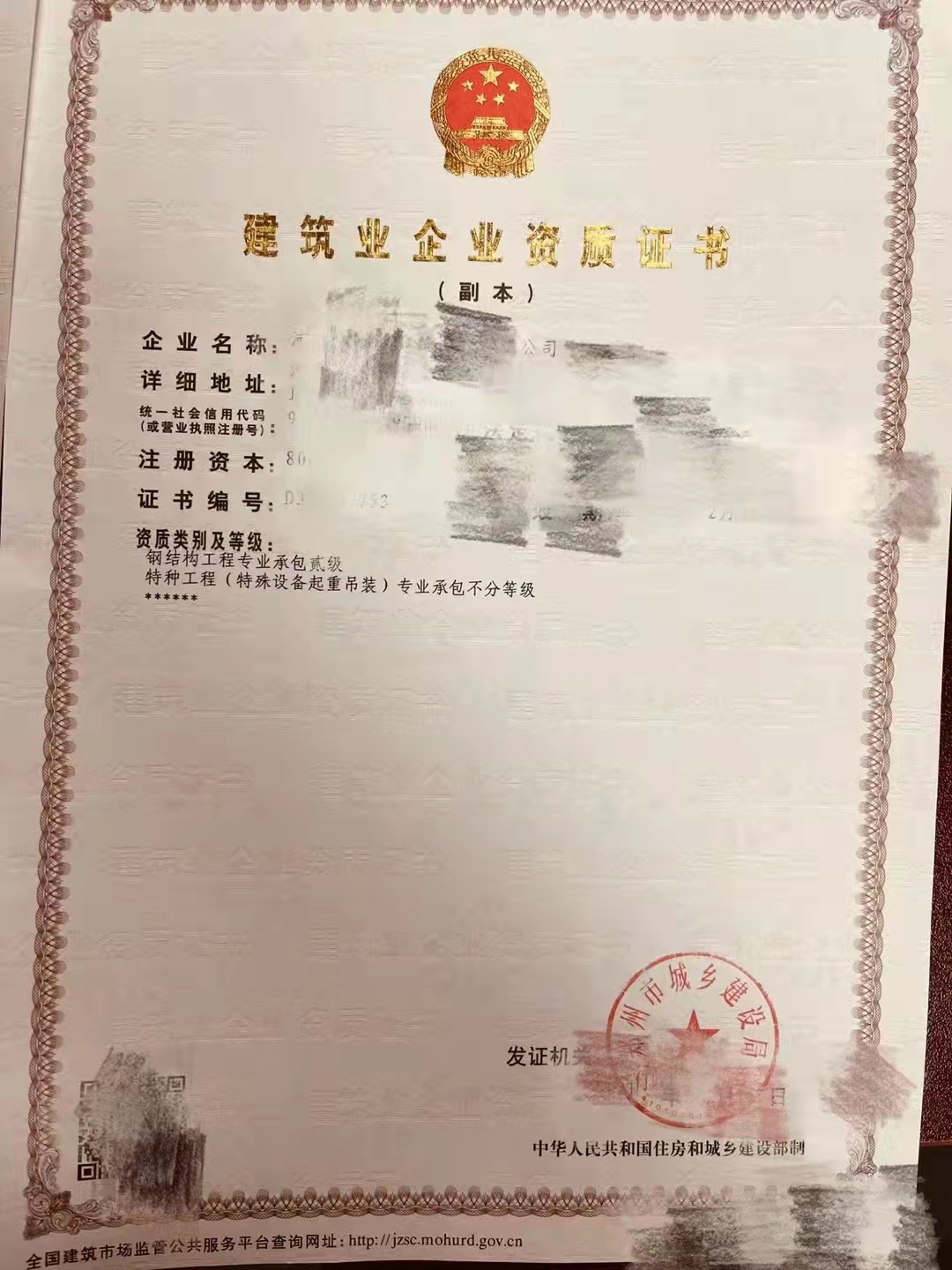 河南钢结构二级资质怎么办理？