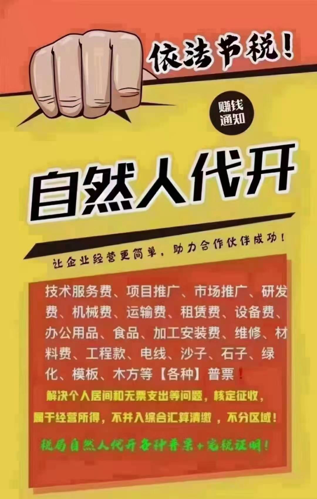 河南税收洼地针对有限公司税收奖励扶持政策个人独资企业核定征收