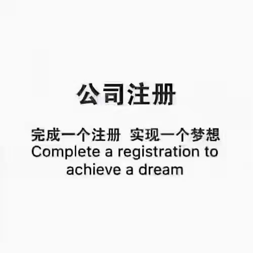 郑州注册集团公司核准名称用“中”字头国家局名称怎么办？