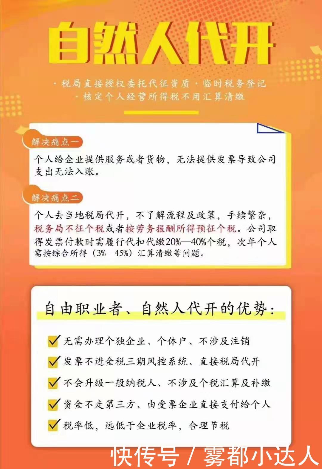 河南个人独资企业核定征收、自然人代开核定征收个税税收优惠