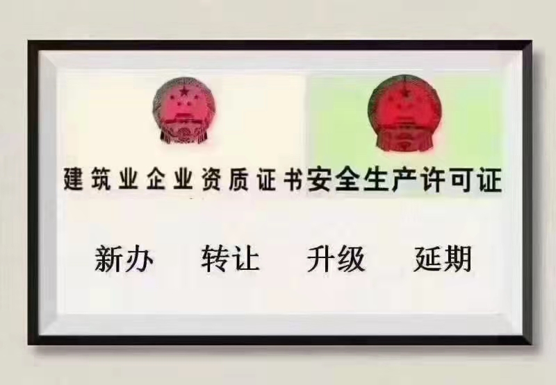 出省开函浙江建筑消防一级资质反控注销公司