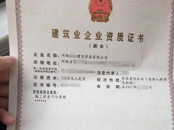 郑州办理劳务资质和安全生产许可证