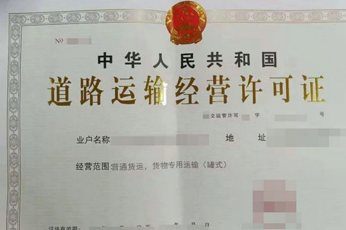 郑州办理道路运输许可证需要购买货车吗