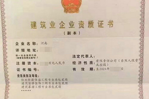 河南办理装修二级资质和幕墙二级资质的费用是多少？