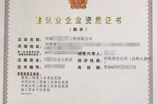 信阳水利二级建筑二级资质转让公司股权,信阳建筑资质变更转让股权