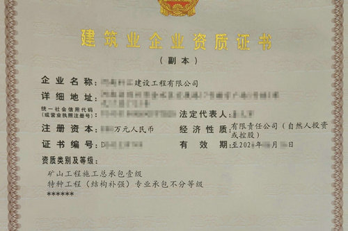 河南快速代办“矿山二级”资质升“矿山一级”资质