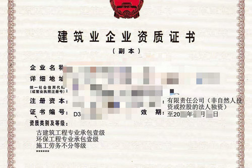 郑州代办古建筑资质升级,河南古建筑专包二级升一级资质需要多少费用？